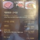 NR-39[서부로]-상-931 | 합천 삼가명품한우/메뉴/주차/합천소고기/합천현지인맛집