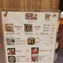 만총각전복골뱅이한대앞역점
