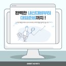 더스마트해법수학학원 이미지