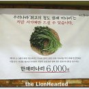 맛찬들왕소금구이 - 광양시 눈소로 8 | 맛찬들왕소금구이