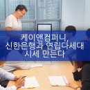 케이앤지원컴퍼니 이미지