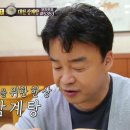 수줍은 삼계탕