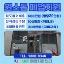 양구식당 | 양구군 폐업 인제군 철거 폐업지원금 지급 후기