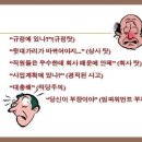고정관념