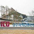 (재)경주화백컨벤션뷰로 GBN 경북방송