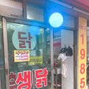 은하닭집