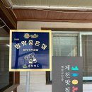 웰빙왕미쌈밥