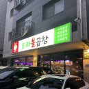 다산 곱창 또와불곱창, 야채곱창 양 많고 깔끔해서 만족한 후기