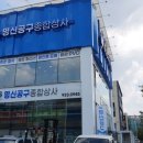 엘림철물