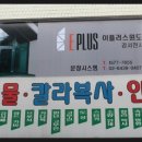 이플러스디자인 이미지