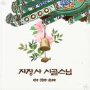 구미인의동점집구미지장사 에오셔서 고민을 털어보세요