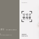 정병관한의원 네이버블로그