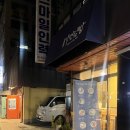 엄마맘약선김밥