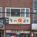 돼지왕자김치공주 이미지