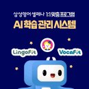삼성영어태전2학원