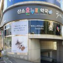 온누리한라약국 이미지