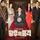 황후의미소 이미지