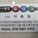뱅크 당구클럽 이미지