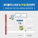 365플러스내과의원 이미지