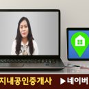 아이파크3차단지내공인중개사사무소 이미지