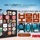 보물섬주 이미지
