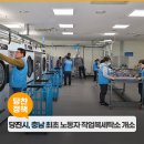 당진시노동자작업복세탁소 이미지