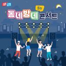 덕상초등학교 이미지