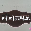 커피앤톡 이미지