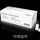 오상헬스케어 이미지