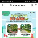 완주군청 올 여름 가고 싶은 휴가 스타일?(~7.24) 이미지