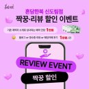 [W19. 혼주 한복] 혼담한복 신도림 계약 후기｜가격·대여 추천