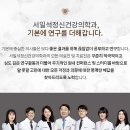 하루정신건강의학과의원 이미지