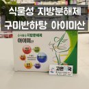 하마정약국 이미지