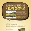 십이연주권역 이미지