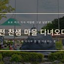 찬샘