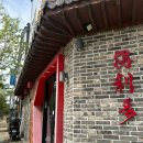 금오9길 이미지