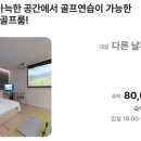 더휴식아늑유성 이미지