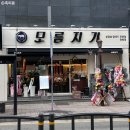 장림역 | 장림 고기집 장림 맛집 장림회식 모름지기 장림점 대만족후기