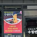 수림반점 이미지