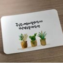 기쁨의날