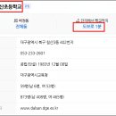 달산초등학교(1) 이미지