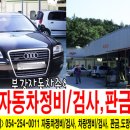 부강자동차정비 이미지