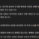 법원의 &#34;윤석열 구속 연장 불허 사유&#34; ChatGPT 답변 이미지