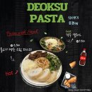 씨유나눔춘천온의점 | [춘천] 춘천파스타추천 덕수파스타 온의점