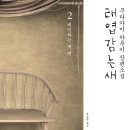 (주)문학사상사