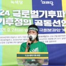 '대마 흡연·소지' 김예원 녹색당 전 공동대표 재판 받는다 이미지