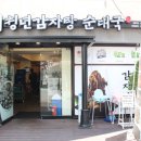 얼큰산더미감자탕 이미지