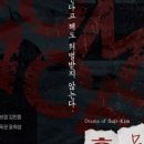 극단 경험과상상
