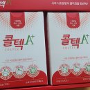 항노화식품주식회사