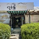 안골보리밥 이미지